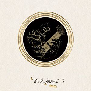 哈尔滨虹姐再回到从前
